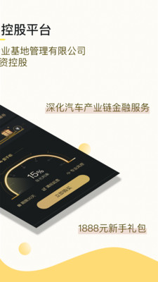 和祥行app截圖欣賞