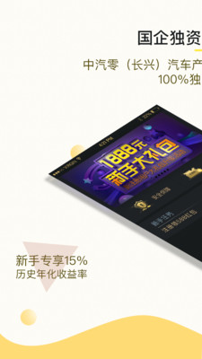 和祥行app截圖欣賞