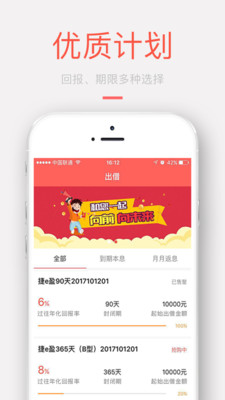 向前金服截圖欣賞