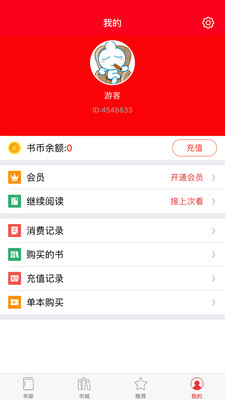 啟聽小說免費(fèi)破解版下載截圖欣賞