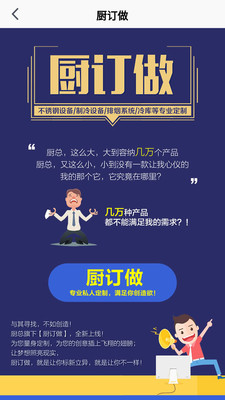 廚總網(wǎng)APP截圖欣賞