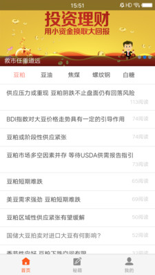 點(diǎn)點(diǎn)期貨截圖欣賞