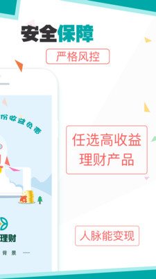 菠菜理財新手版截圖欣賞