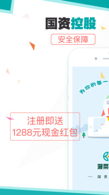 菠菜理財新手版截圖欣賞