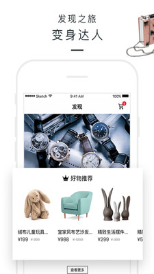 享多期APP截圖欣賞
