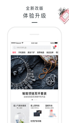 享多期APP截圖欣賞