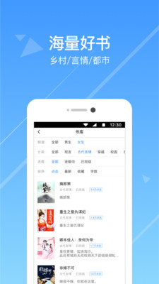 今日小說免費(fèi)版截圖欣賞