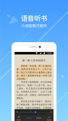 今日小說免費(fèi)版截圖欣賞