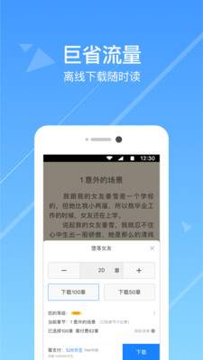 今日小說免費(fèi)版截圖欣賞