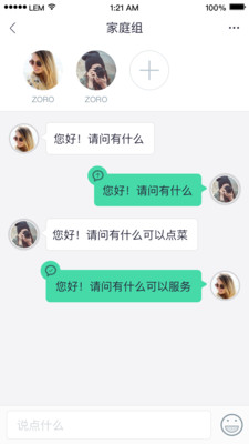 檸檬手記APP截圖欣賞