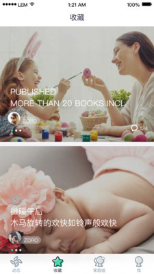 檸檬手記APP截圖欣賞
