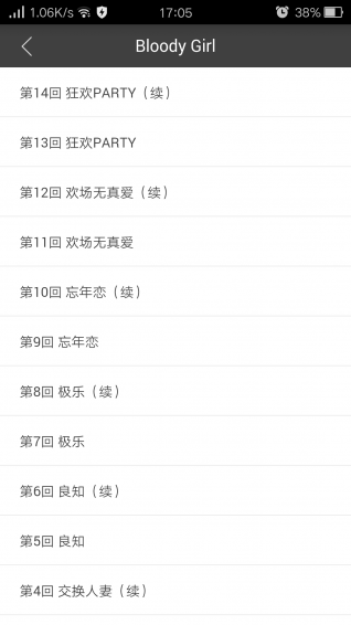 喵嗚漫畫(huà)安卓版截圖欣賞