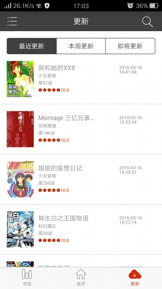 喵嗚漫畫(huà)安卓版截圖欣賞