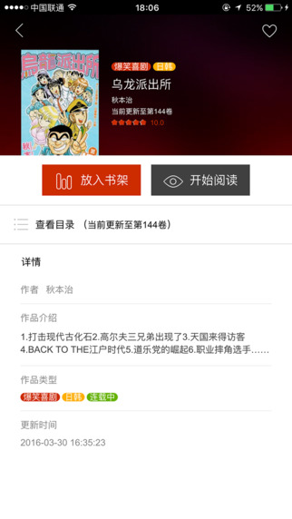 喵嗚漫畫(huà)安卓版