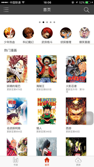 喵嗚漫畫(huà)安卓版