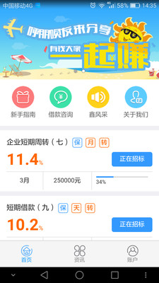 鑫天下财富ios版截图欣赏