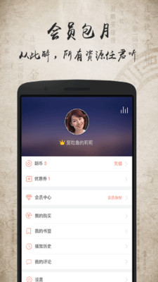 金庸聽書