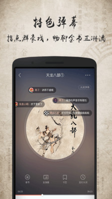 金庸聽書