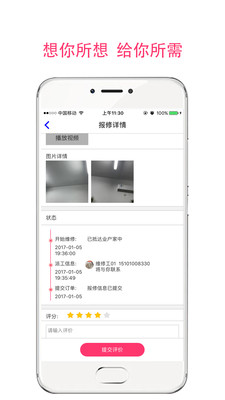 掌讀免費(fèi)小說手機(jī)版截圖欣賞