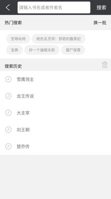 掌讀免費(fèi)小說手機(jī)版截圖欣賞