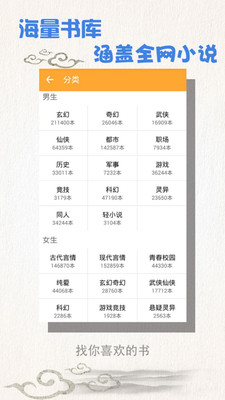 枕讀小說官方版截圖欣賞