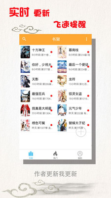 枕讀小說官方版截圖欣賞