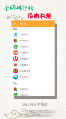 枕讀小說官方版截圖欣賞