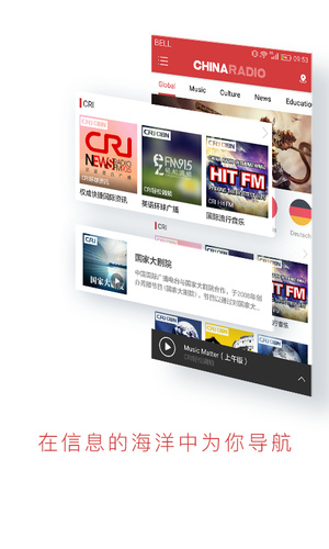 ChinaRadio app官方版