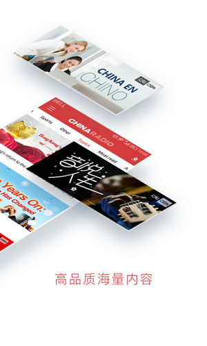 ChinaRadio app官方版截圖欣賞