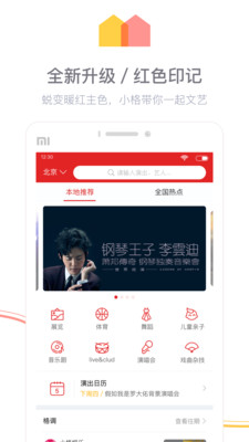 小格娱乐app游戏截图