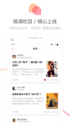 小格娱乐app游戏截图