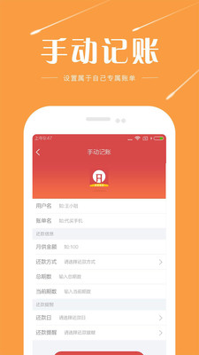 集借號(hào)APP截圖欣賞