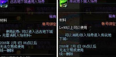 DNF宿命卡对战硬币怎么获得