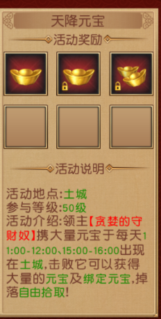 赤月裁決BT版