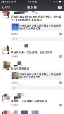 請(qǐng)給我頭像一頂圣誕帽P圖APP軟件截圖欣賞