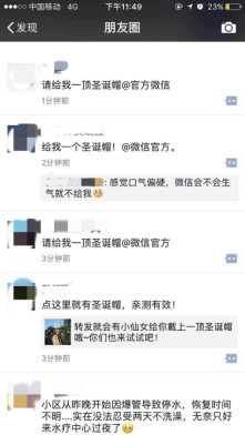 請(qǐng)給我頭像一頂圣誕帽P圖APP軟件截圖欣賞