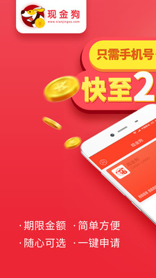 現(xiàn)金狗app截圖欣賞