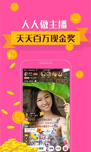 视吧app