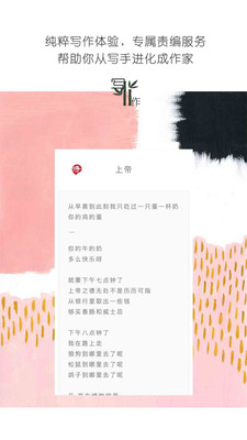 有讀故事app軟件截圖欣賞