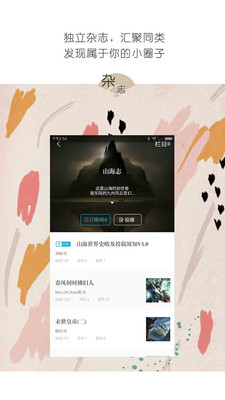 有讀故事app軟件截圖欣賞