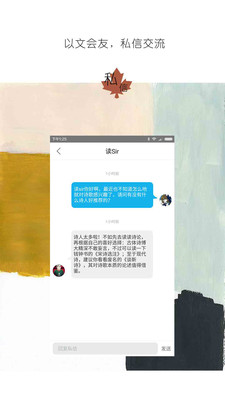 有讀故事app軟件截圖欣賞