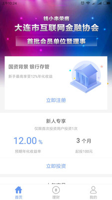 錢小串a(chǎn)pp截圖欣賞