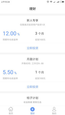 錢小串a(chǎn)pp截圖欣賞