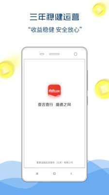 壹壹金服截圖欣賞