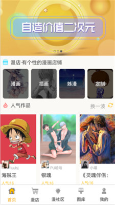 姊漫app下載截圖欣賞