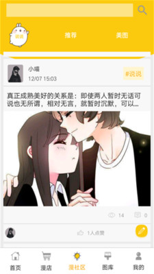 姊漫app下載截圖欣賞