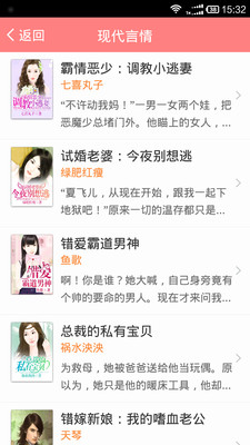 天天免費(fèi)小說app截圖欣賞