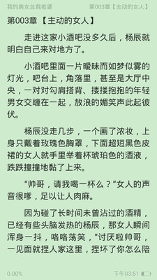 天天免費(fèi)小說app截圖欣賞