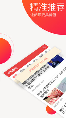 今天要看新聞APP截圖欣賞