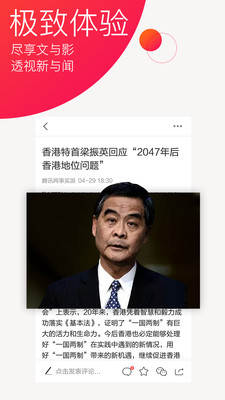 今天要看新聞APP截圖欣賞